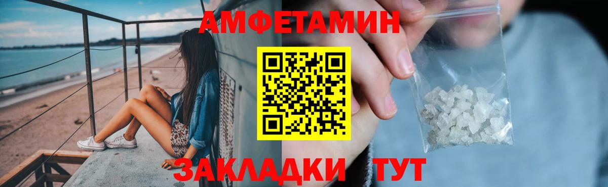 АМФ 97% Домодедово