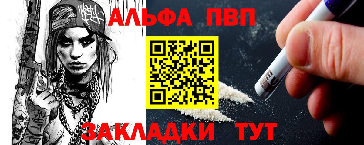 A PVP кристаллы  Альфа ПВП Соль  купить   A PVP мука  A-PVP  Вход с VPN  Домодедово 