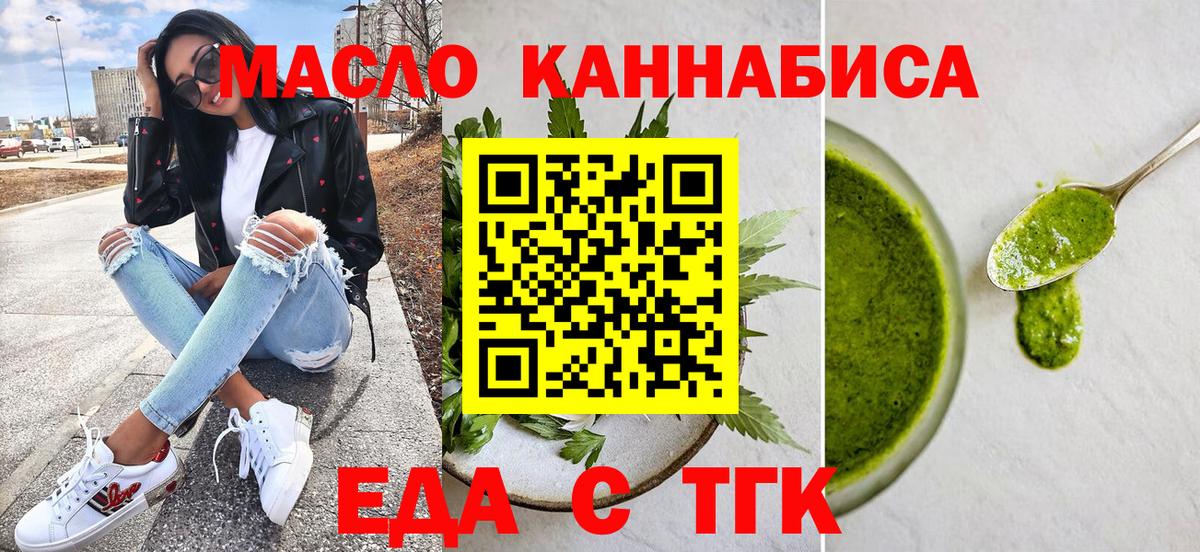 Домодедово  Cannafood марихуана  Вход с VPN 