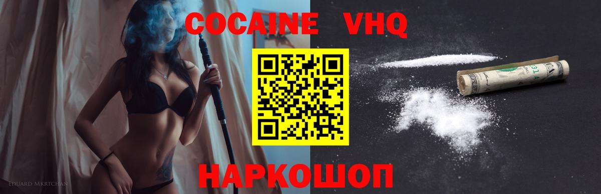 COCAIN Fish Scale  Cocaine Fish Scale  Домодедово  Вход с VPN 