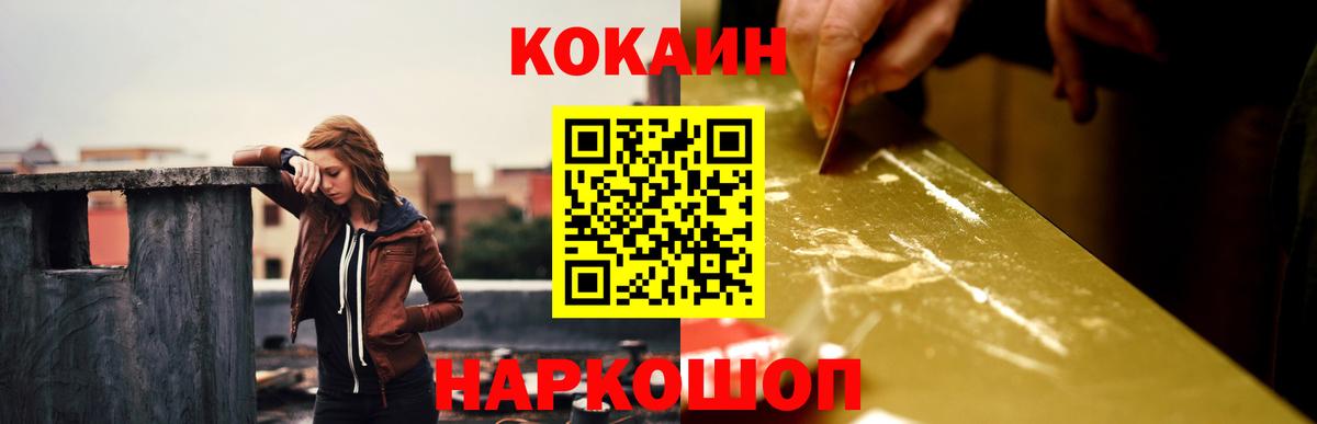 Кокаин Fish Scale Домодедово