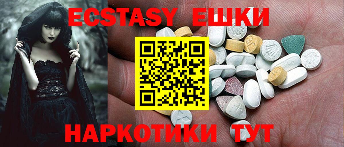 Домодедово  Ecstasy  Вход с VPN  Ecstasy таблы  закладки  Ecstasy 250 мг 