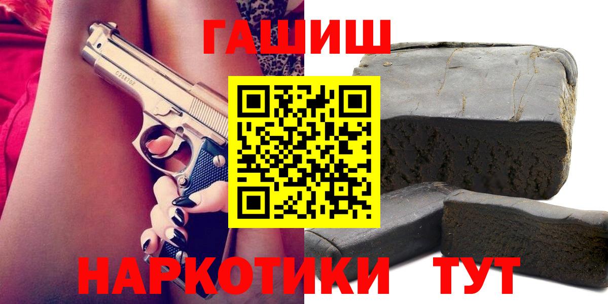 ГАШ ice o lator Домодедово