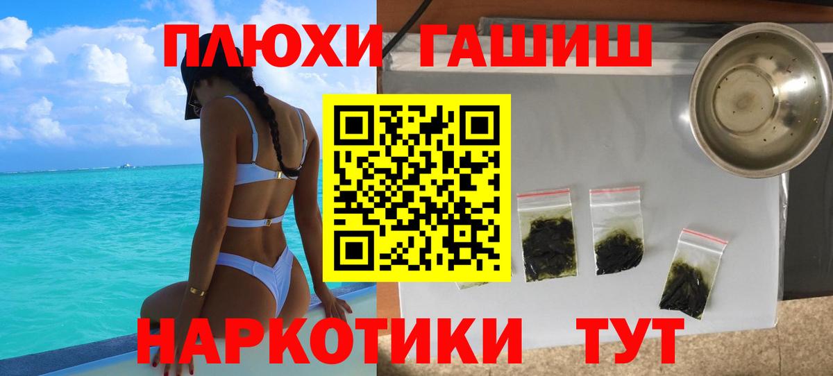 Гашиш Изолятор  цены   ГАШ Premium  Домодедово  Вход с VPN 