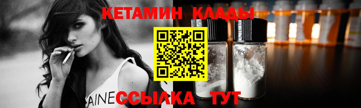КЕТАМИН ketamine  Вход с VPN  Домодедово  Кетамин VHQ 