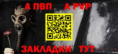 а пвп мука Комсомольск-на-Амуре