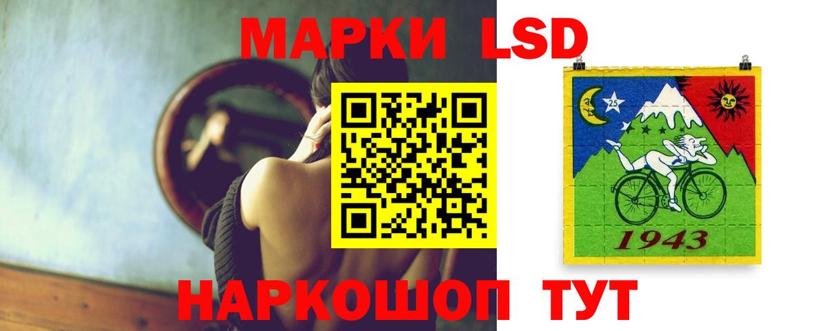 Лсд 25 экстази кислота Домодедово