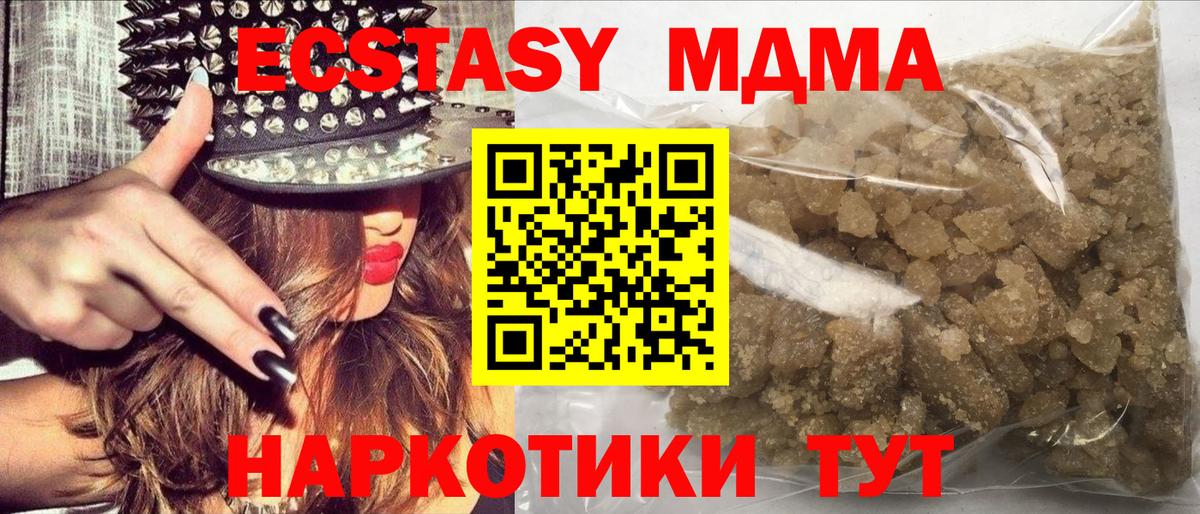 МДМА молли Домодедово