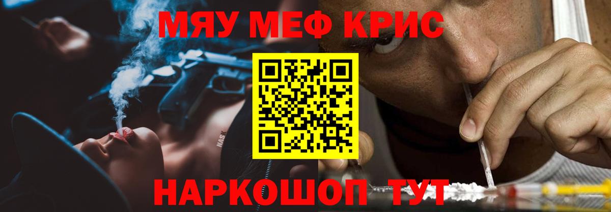 Меф мяу мяу мука Домодедово