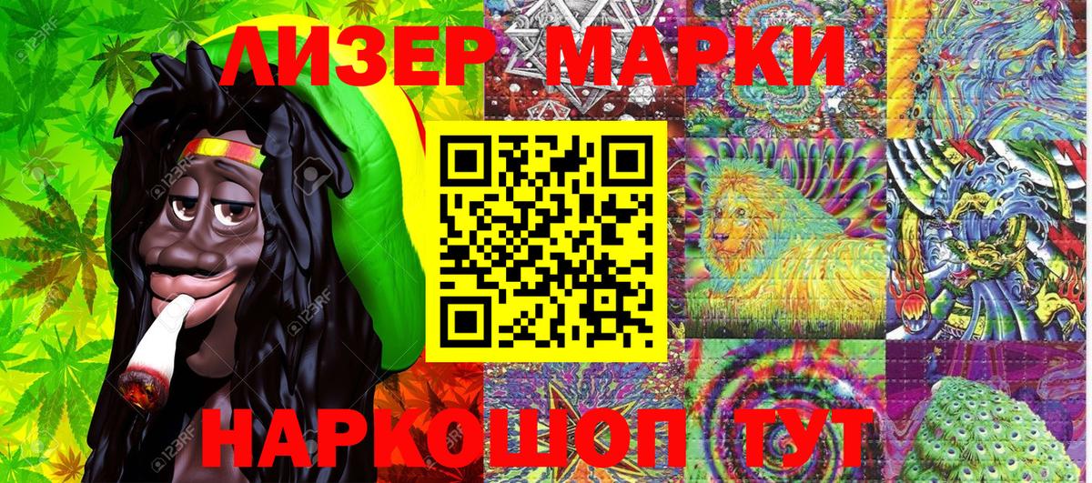Марки N-bome 1,5мг Домодедово