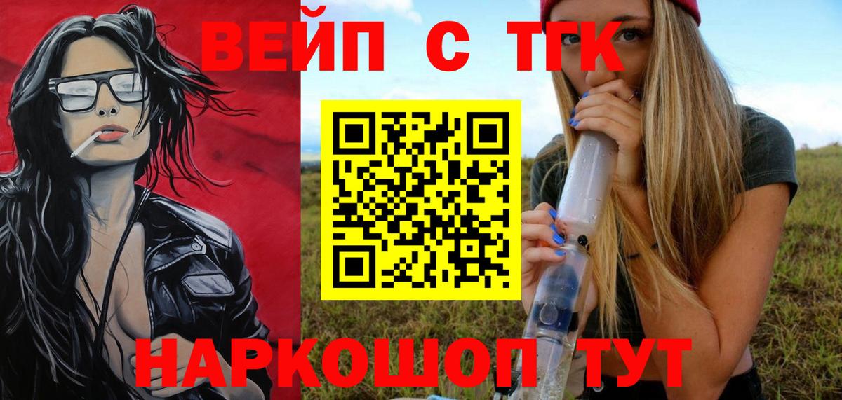 Дистиллят ТГК гашишное масло  Вход с VPN  Дистиллят ТГК вейп  хочу наркоту  Домодедово 